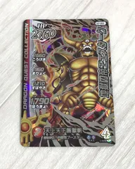 △A079-99  ドラゴンクエスト ダイの大冒険 クロスブレイド  S2-065 地獄の帝王 エスターク