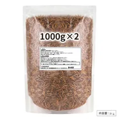【安心の日本企業】ドライ ミルワーム 乾燥 1000g×2 小動物 おやつのサムネイル
