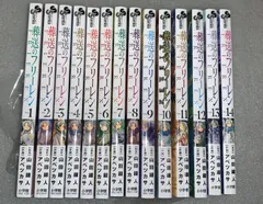 葬送のフリーレン　コミック　1-14巻セット (小学館) --527834