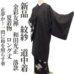2026年最新】和田光正の世界の人気アイテム - メルカリ