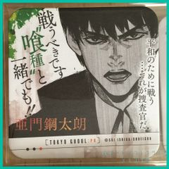 도쿄 식종 : re 도쿄 굴 아트 코스터 2 ART COASTER 2 원작 그림 [ 아몬 코타로(아몬 코우타로) ](단품) 신품 미사용 1장