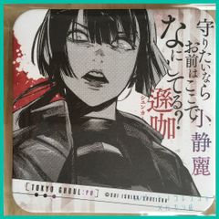 東京喰種 滝澤政道 オウル コースター 原作絵 石田スイ - メルカリ