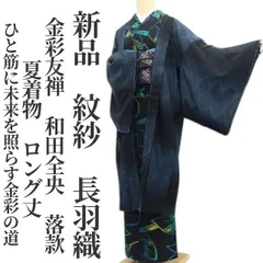 2026年最新】和田光正の世界の人気アイテム - メルカリ