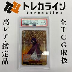 マキリの杯 桜 sp PSA10 Fate - メルカリ