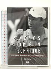 美品】TAKAOS TOP GUN TECHNIQUE DVD3巻セット - メルカリ