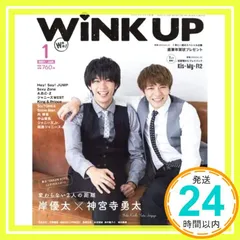 WiNK UP (ウインクアップ) 2021年 1月号_02