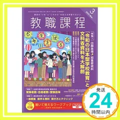 2026年最新】教職雑誌の人気アイテム - メルカリ