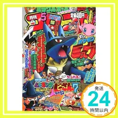 中古 コロコロコミック 2025年 05 月号 [雑誌] 小学館_02 即納