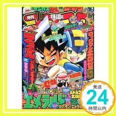 コロコロコミック 2024年 10 月号 [雑誌]_03