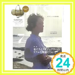 otona MUSE(オトナミューズ) 2025年7月号増刊 宝島社_02 新着