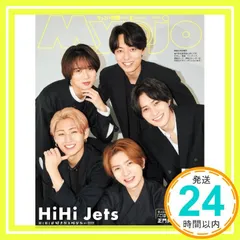 MYOJO　2024年8月号増刊ちっこいMyojo 明星編集_02