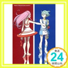 交響詩篇エウレカセブン 12 [DVD] [DVD]_02