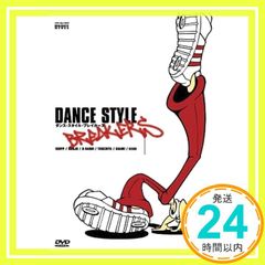 ダンス・スタイル・ブレイカーズ [DVD] [DVD]_02