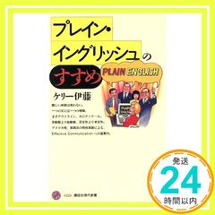 ケリー伊藤の英語で言いたい ケリー伊藤 ジャパンタイムズ - メルカリ