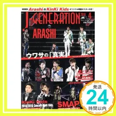 J-GENERATION(ジェイ・ジェネレーション) 2016年 04 月号 [雑誌]_02