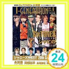 J-GENERATION 2022年9月号_02