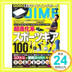 DIME(ダイム) 2021年 07 月号 [雑誌]_02