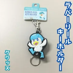 c330【新品・未使用】ポケモン ラバーリールキーホルダー クワッス リール約45cm 伸び縮み 自動 巻き取り 便利 カニカン 二重リング カバン リュック ゴム 鍵 カード アウトドア 通勤 通学 スカーレット・バイオレット SV 御三家 かわいい 人気のサムネイル