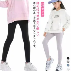 2枚セット！キッズ スポーツ レギンス 子供用 ヨガパンツ ヨガウェア スポーツタイツ フィットネス スパッツ ラッシュパンツ 女の子 ボトムス 薄手 春 夏 ヨガレギンス アウトドア ストレッチ 伸#amyz4903