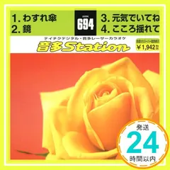テイチクデジタル・音多レーザーカラオケ 4曲入LDシングルカラオケ [Laser Disc] [Laser Disc]_02のサムネイル