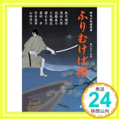 【中古】 亜州麒麟大戦 架空戦史浪漫 〔１〕/ベストセラーズ/秋月達郎 2026年最新】秋月達郎の人気アイテム - メルカリ