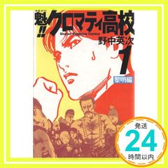 激牌シリーズ 麻雀 1 ぶんか社コミックス - メルカリ
