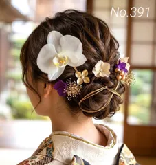 髪飾りNo.391【胡蝶蘭】前撮り　成人式　結婚式　ヘッドドレス