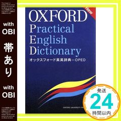 オックスフォード・カラー英和辞典 全8巻 - メルカリ