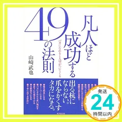 2026年最新】人望の法則の人気アイテム - メルカリ