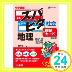 2026年最新】ズバピタ 暗記カードの人気アイテム - メルカリ