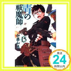 푸른 祓魔師 15 (점프 코믹스) 카토 카즈에_04