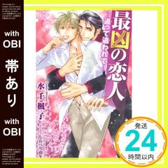 本当にヤバイ!欧州経済 [単行本] 渡邉 哲也; 三橋 貴明_02 - メルカリ