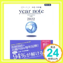 イヤーノート 2022 楽天市場】イヤーノート 2022の通販