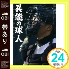 2026年最新】草場正人の人気アイテム - メルカリ