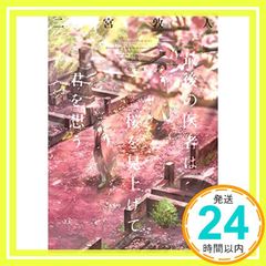 【中古】 上海・浦東IT世界戦略基地の実像 上海・浦東IT世界戦略基地の実像 沼尻 勉_02 - メルカリ
