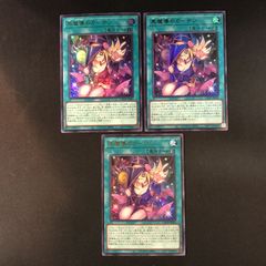 遊戯王 黒魔導のカーテン シークレットレア 3枚セット - メルカリ