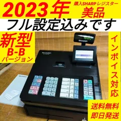 ☆良品☆SHARP レジスター XE-A126 シャープ(SHARP) 電子レジスタ 8部門 ホワイト系 XE-A147-W