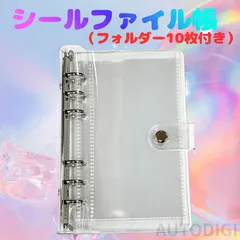 A6クリアバインダー 6穴 透明 シール帳 リフィル10枚付 推し活 トレカ 収納 ファイル デコ AU001