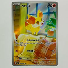 フォッコ AR アートレア 未使用 ニンジャスピナー ポケモンカード