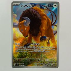 ケンタロス AR [M4 094/083](拡張パック「ニンジャスピナー」) - メルカリ