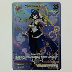 2026年最新】オーロ・クロニー HRの人気アイテム - メルカリ