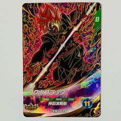 中古 ゴクウブラック(神裂演舞斬) GDR SDV8-024
