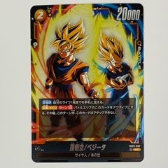 ドラゴンボールカード］ 孫悟空/ベジータ SR FB09-082 3枚セット