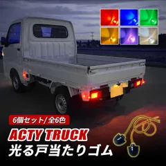 2026年最新】アクティ アオリの人気アイテム - メルカリ