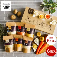 Disney ディズニー Baby Potage 北海道産無添加ベビーフード Disneyデザインのギフトボックス入り クラフト袋(80g) 6個セット