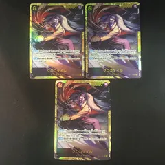 【八戸第2-52-13】 ONEPIECE カード クロコダイル OP14-120 SEC 3枚セット