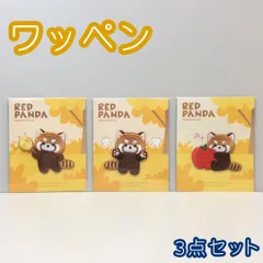 c320【新品・未使用品】レッサーパンダ 刺繍アイロンワッペン あめ＆パンダ＆リンゴ ３点セット アイロン接着タイプ 動物 アニマル シールワッペン 手芸材料 アップリケ ハンドメイド 子供 男の子 女の子 保育園 幼稚園 小学校 入学 入園 バッグ 帽子