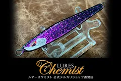 2026年最新】Lures Chemistの人気アイテム - メルカリ