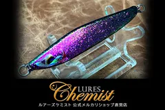 2026年最新】Lures Chemistの人気アイテム - メルカリ