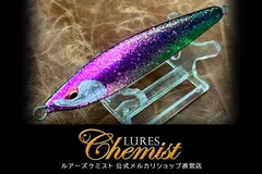 2026年最新】ルアーズケミストの人気アイテム - メルカリ